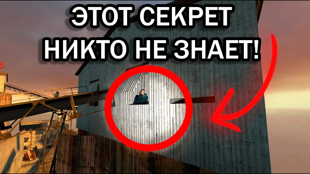 ДЕТАЛИ, о которых ты НЕ ЗНАЛ - Half-Life 2
