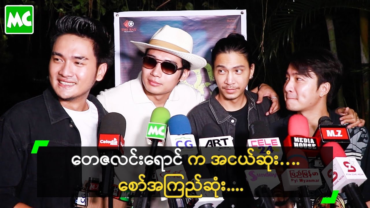 တေဇလင်းရောင် က အငယ်ဆုံး…. စော်အကြည်ဆုံး....