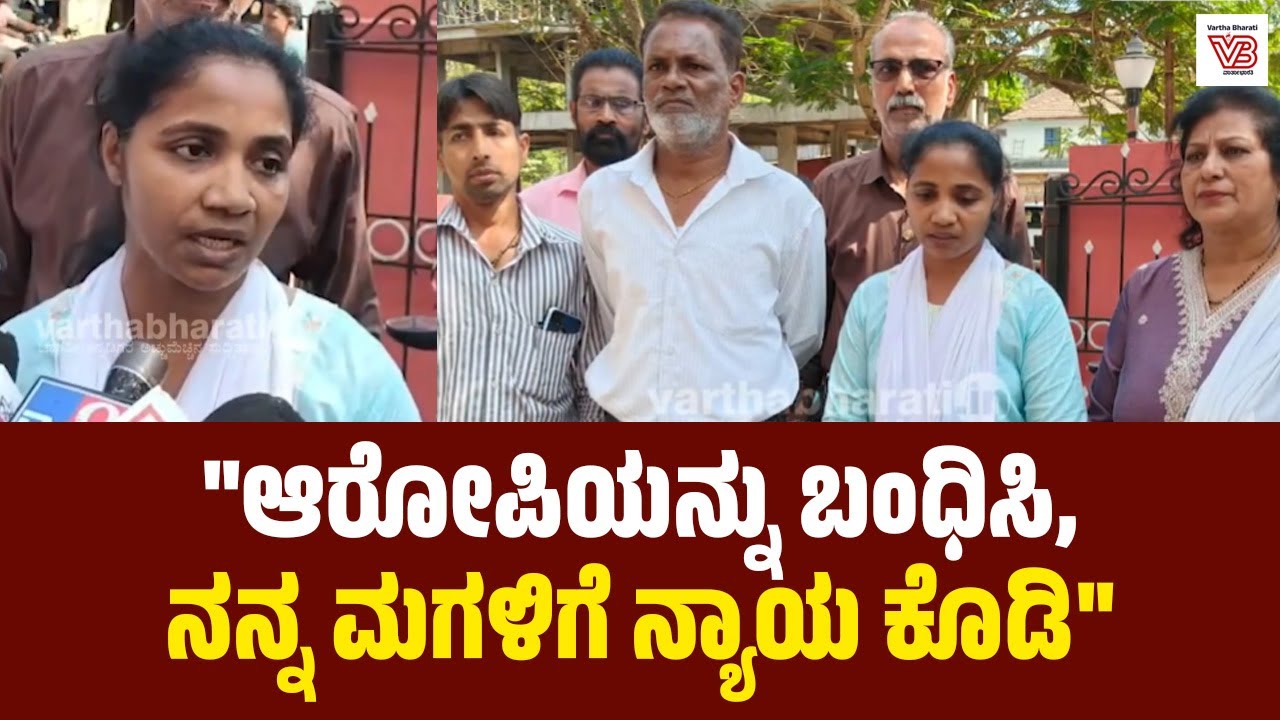 Karwar: ರಿಶೇಲ್ ಡಿಸೋಜ ಆತ್ಮಹತ್ಯೆ ಪ್ರಕರಣ; ಮರು ಮರಣೋತ್ತರ ಪರೀಕ್ಷೆಗೆ ಒತ್ತಾಯ
