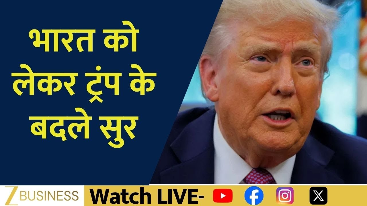 Trump Turns Soft on India? Big Twist in US-India Trade Talks!