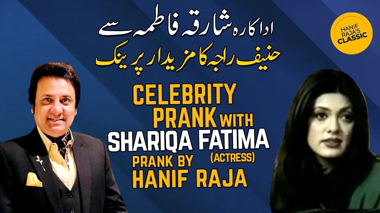 Prank With Shariqa Fatima (Actress) | Prank By Hanif Raja