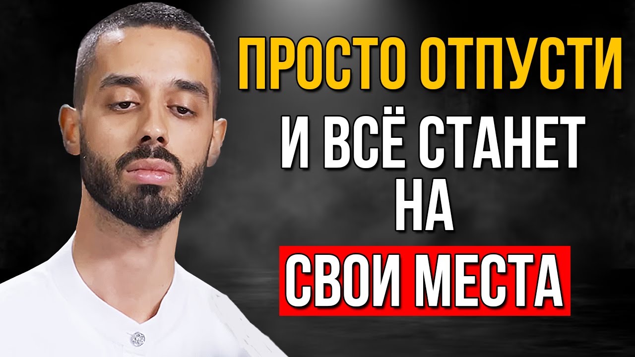 ПРЕКРАТИ ДЕЛАТЬ ЭТО! Анар Дримс о том, как одно действие изменит всю твою жизнь навсегда!