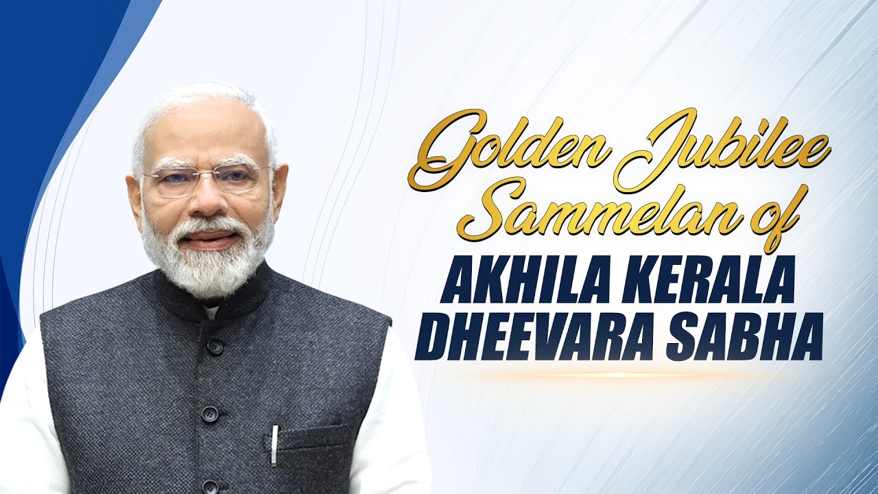 WATCH LIVE: PM Modi participates in the Golden Jubilee Sammelan of Akhila Kerala Dheevara Sabha