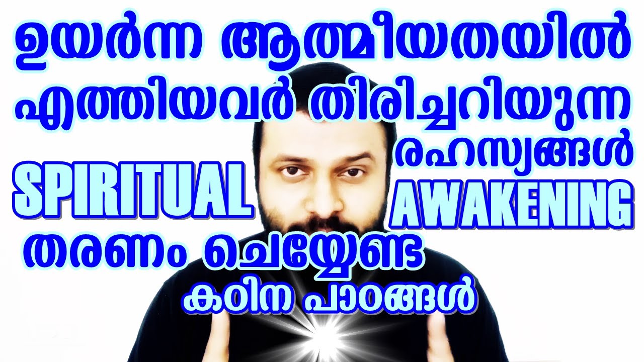 Spiritual Secrets realized by highly spiritual people in spiritual awakening Metaphysics Guru Kappen