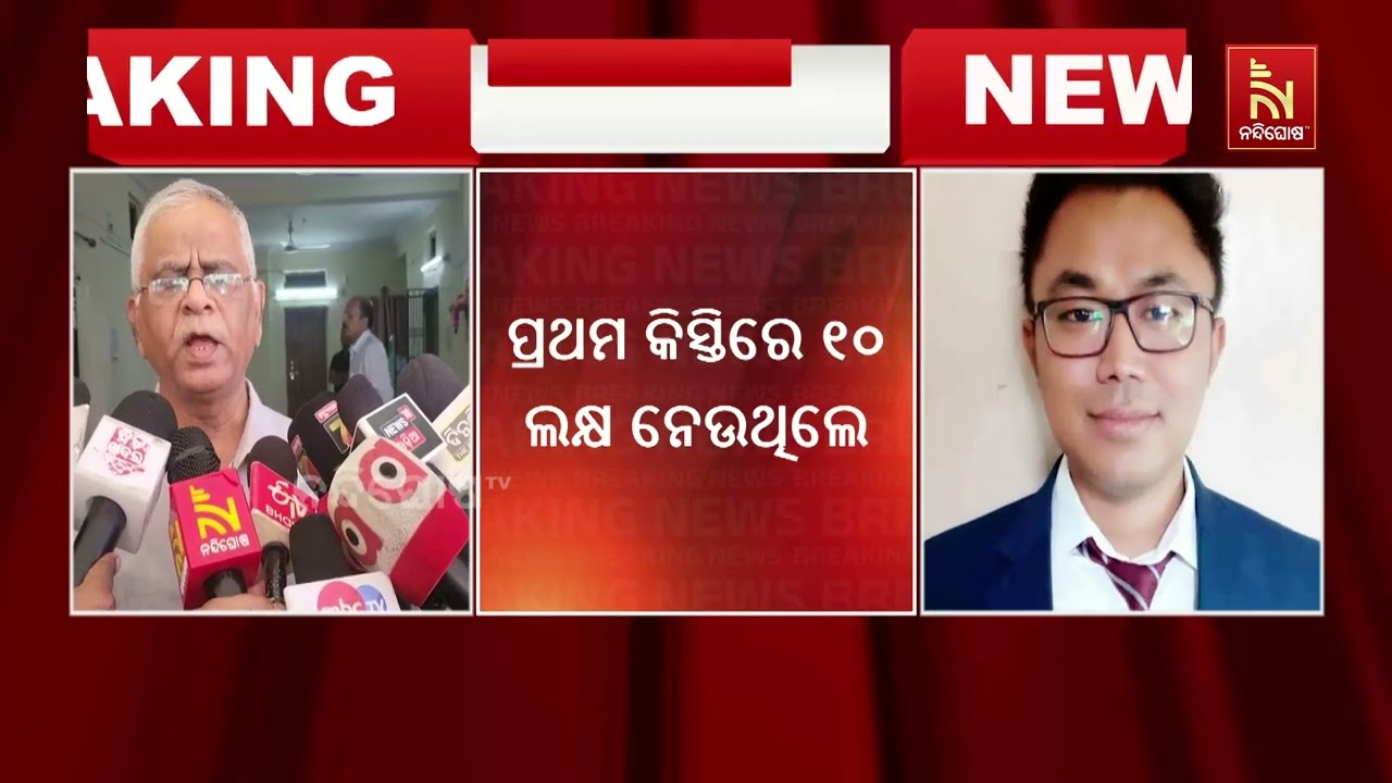 IAS Officer Caught Taking Bribe | Dharamgarh Sub-Collector Dhiman Chakma Caught By Odisha Vigilance