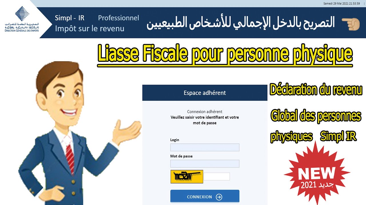 Déclaration des revenus global de personne physique التصريح بالدخل الاجمالي للأشخاص الطبيعيين