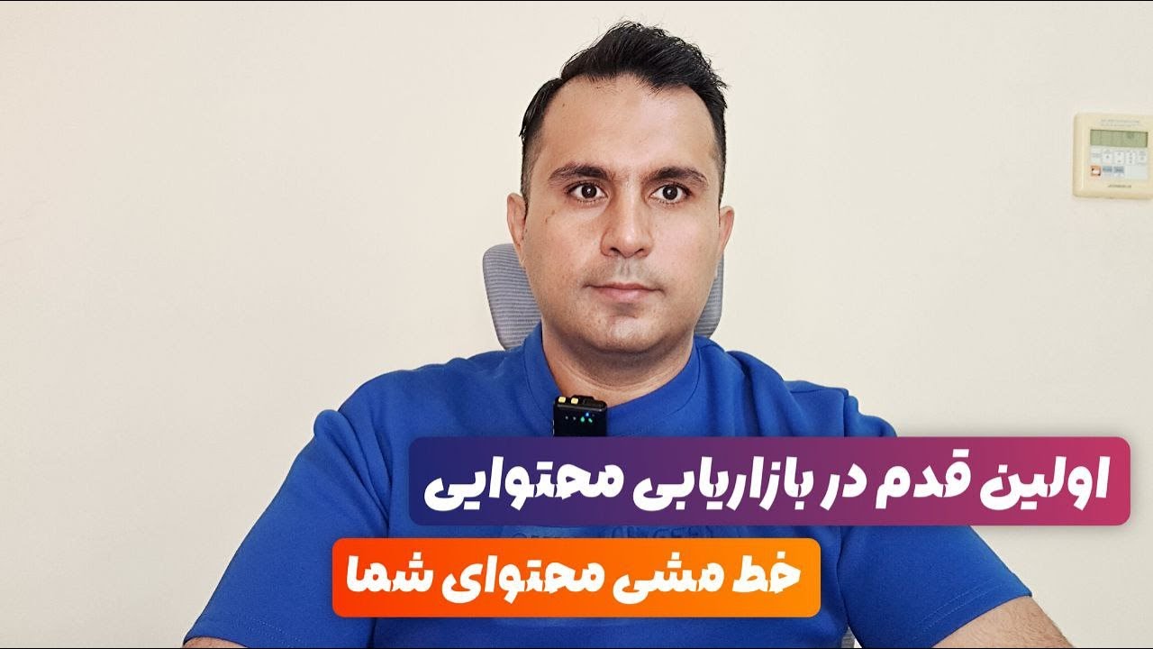 خط مشی تولید محتوای شما