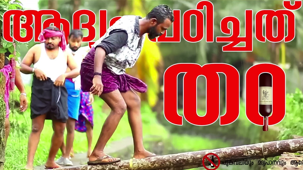 സോഷ്യൽ മീഡിയയിൽ വൈറൽ ആയ 