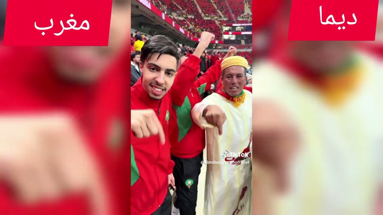 دخل تفرج الخرائزين غادين يتسطاو بعد فوز المغرب 🇲🇦 على نيجيريا 🇳🇬 