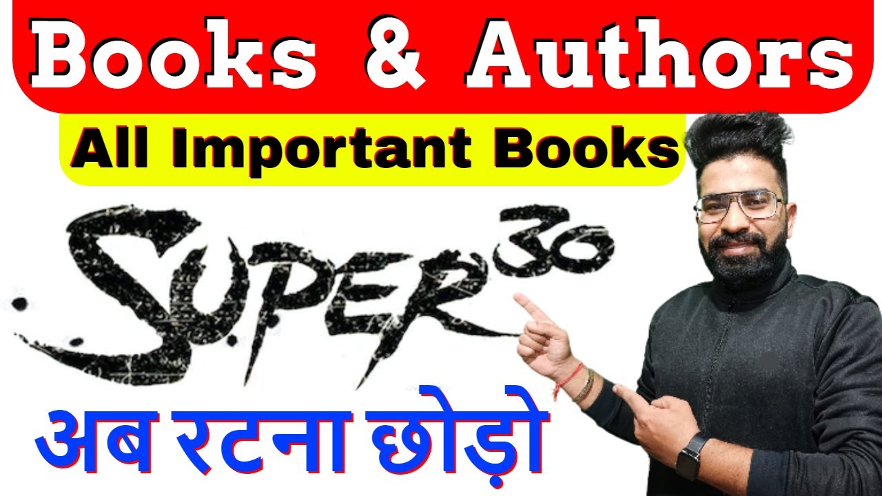 Static GK 2023 : Books and Authors | पुस्तके और लेखक 2023 -  Gk Trick by Deepanshu Sir