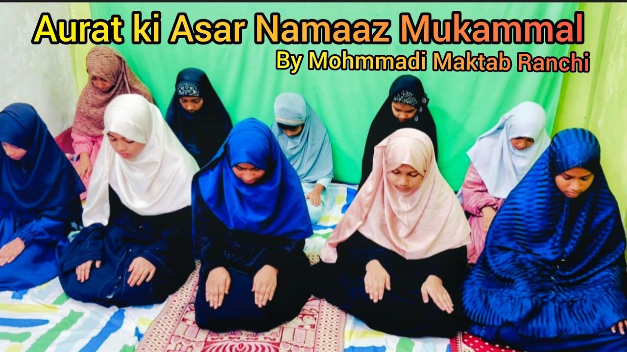 Aurat ki Namaz e Asar Mukammal|Namaz e Asar With Practical|By Mohmmadi Maktab Ranchi|#namaz #live 