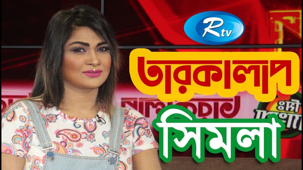 Tarokalap | Shimla | Rtv Tarokalap | Rtv