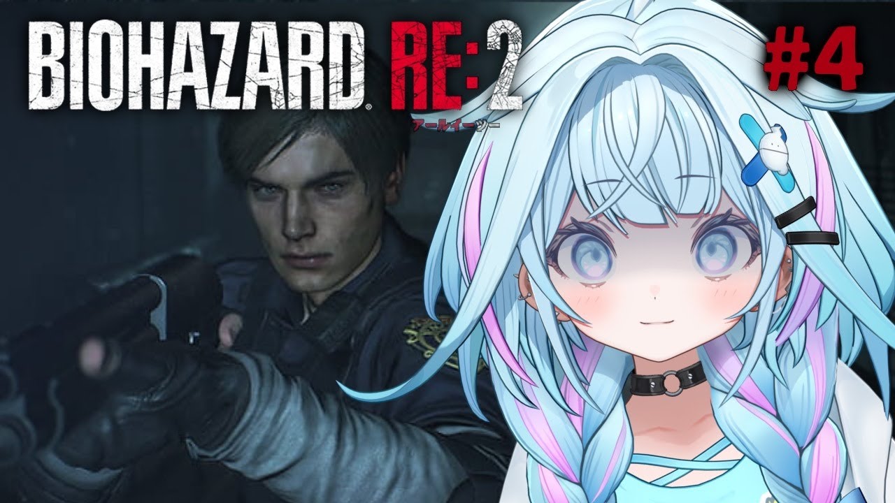 【バイオハザードRE:2】完全初見❕人生初バイオ#4　レオン編【水宮枢／ホロライブDEV_IS】