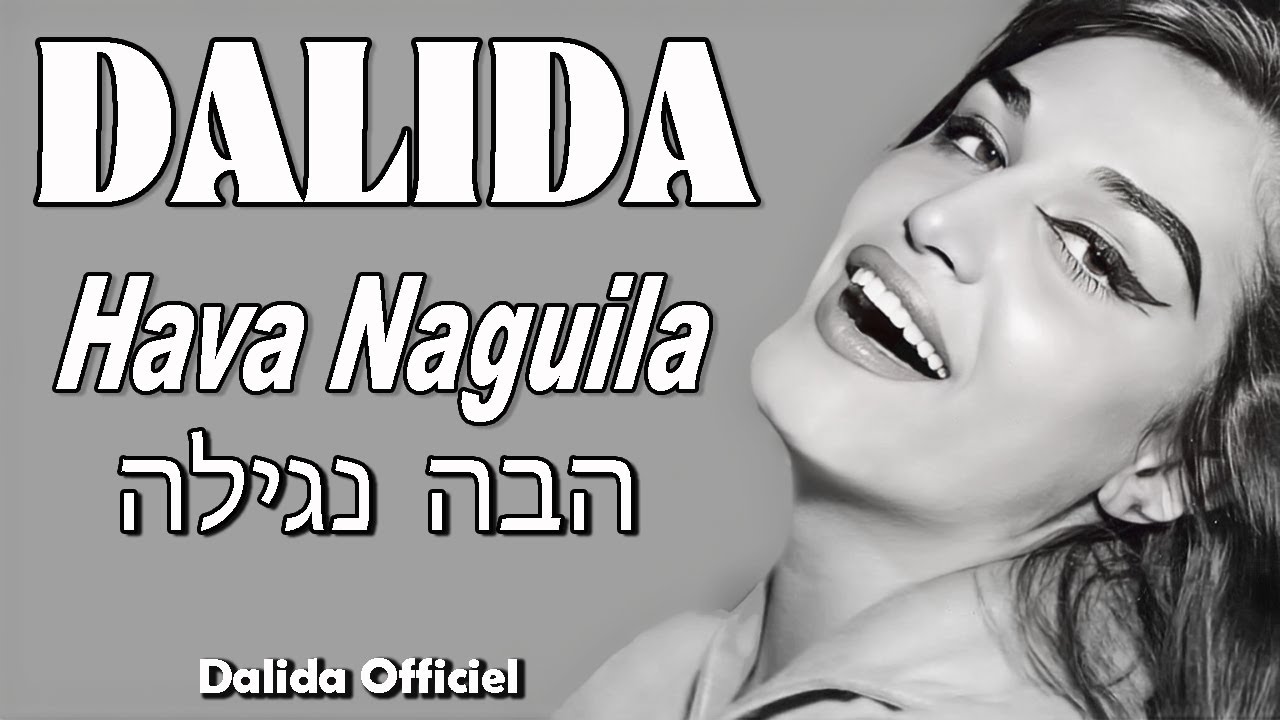 DALIDA  Hava Naguila (הבה נגילה) | Créé en 1959 par Dalida  hébraïque & française – Dalida Official