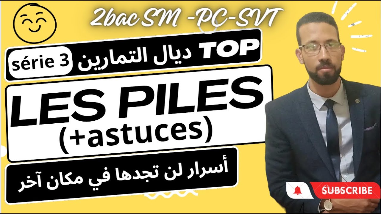 Exercices les piles série n3 – 2BAC ( pile Leclanché + astuces) chimie Pr.AITELAJINE