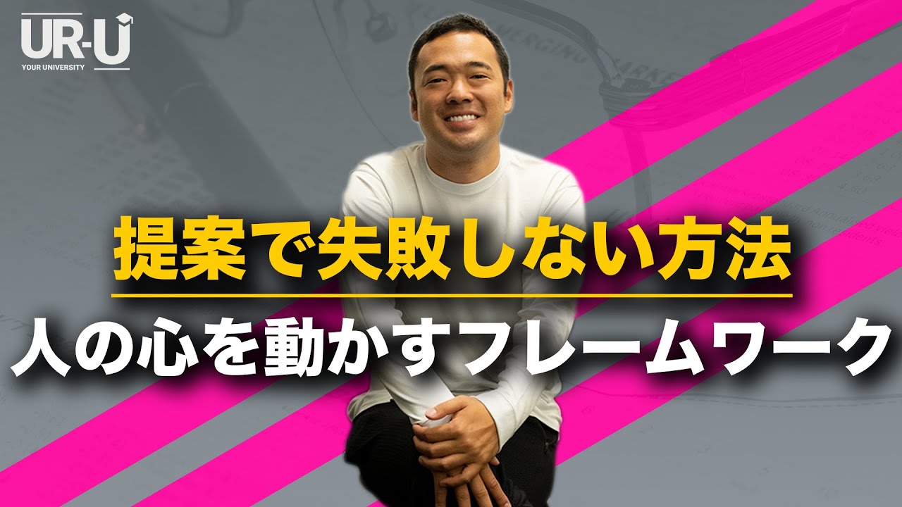 【あなたの話伝わってます？】これで解決、上司からOKをもらう提案方法