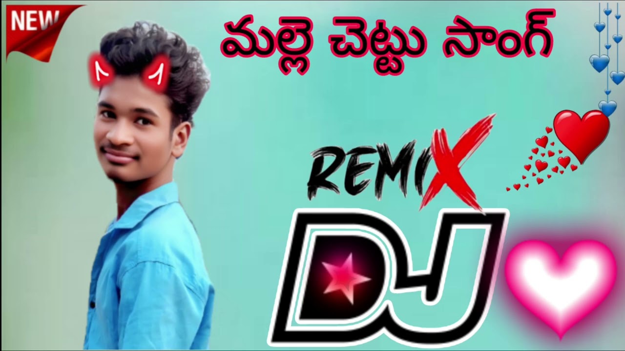 🔰🔰 DJ remix bass.  Mahesh MALLE_CHETTU_DJ_FULL_SONG____NAGA_DURGA_FOLK_SONGS____MAMIDI_MOUNIK