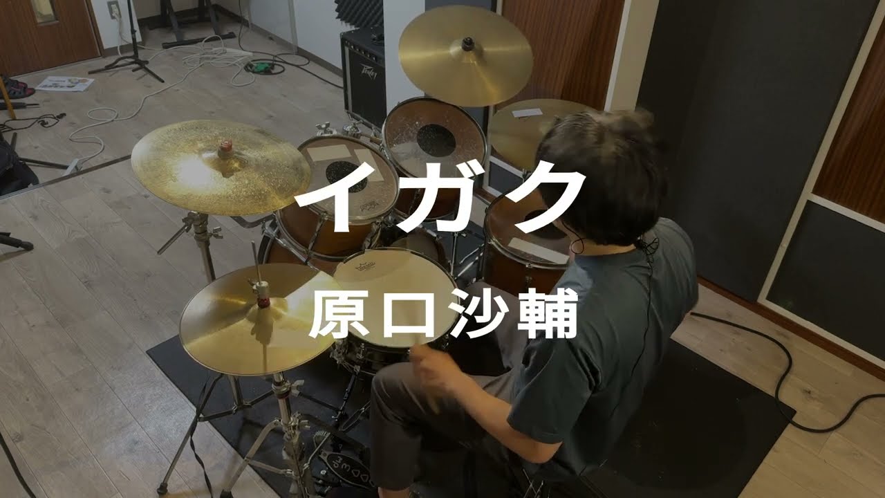 イガク ドラムンベース風に叩いてみた_IGAKU Drum cover(drum'n'bass)