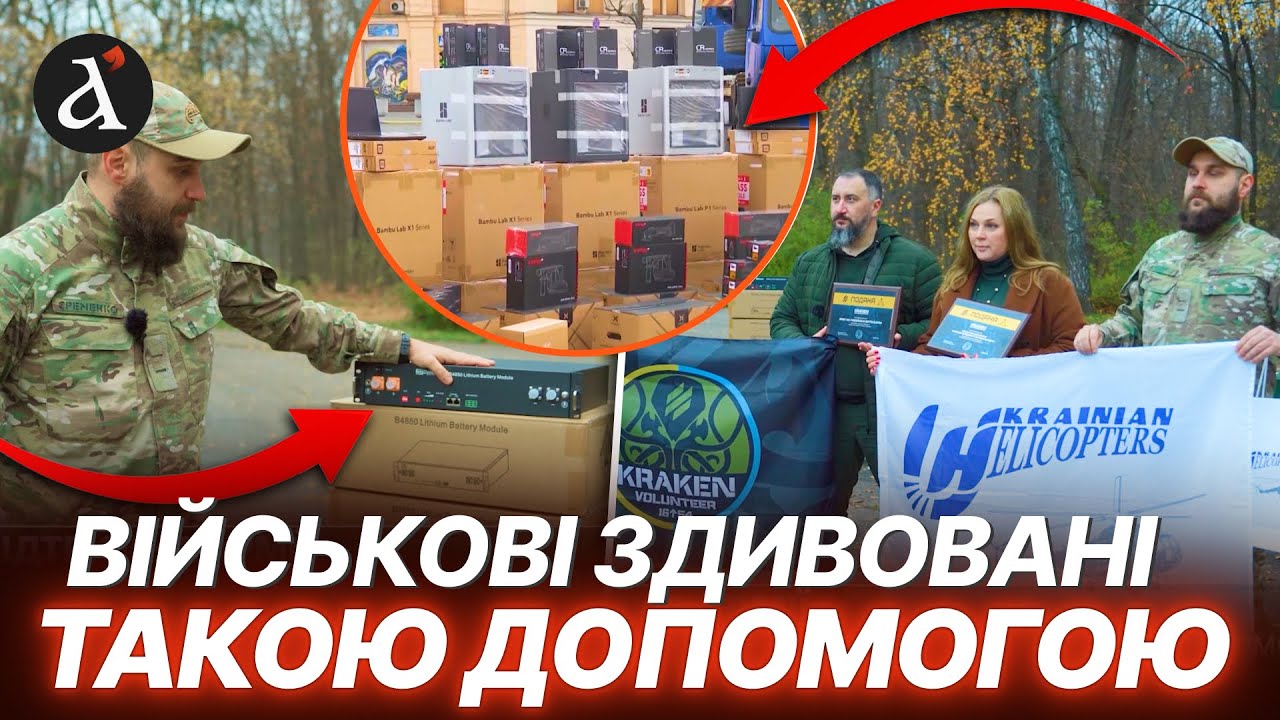 🔥ВРЯТУЄ ТИСЯЧІ ЖИТТІВ! «Українські вертольоти» передали ДОПОМОГУ ЗСУ