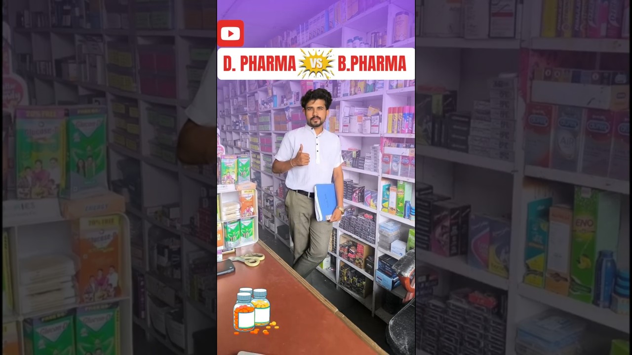 D Pharma Vs B Pharma - Pharmacy Career 💊 | Dipanshu Kumbhkar | #pharmacy #dpharma #bpharma #medical