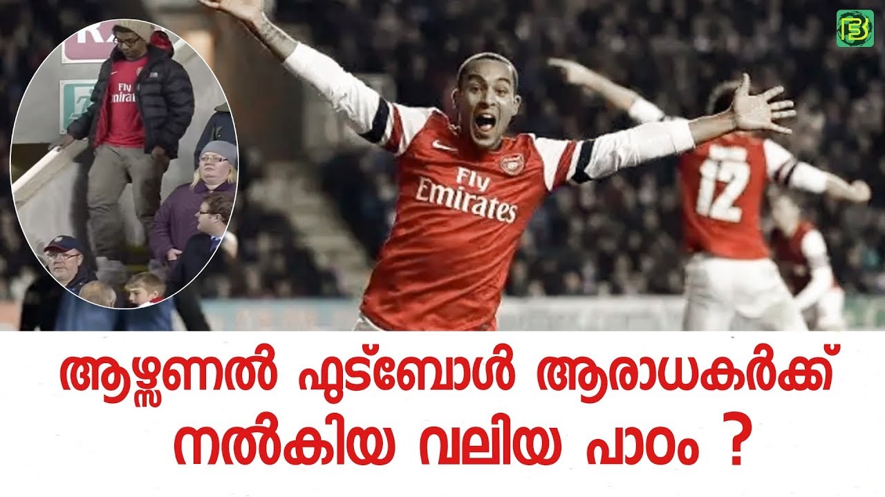 Arsenal give a lesson for football fans 😍 | Habeeb Ashraf