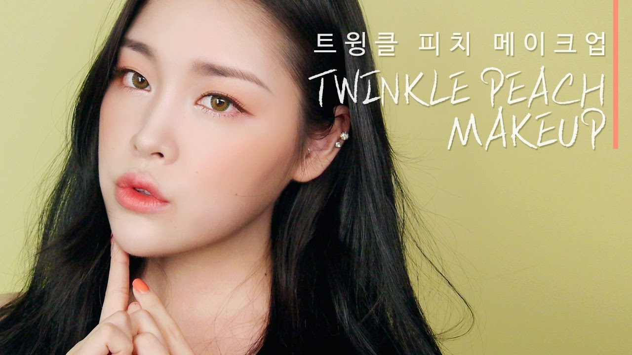 트윙클 피치 메이크업 Twinkle Peach Makeup / 리수