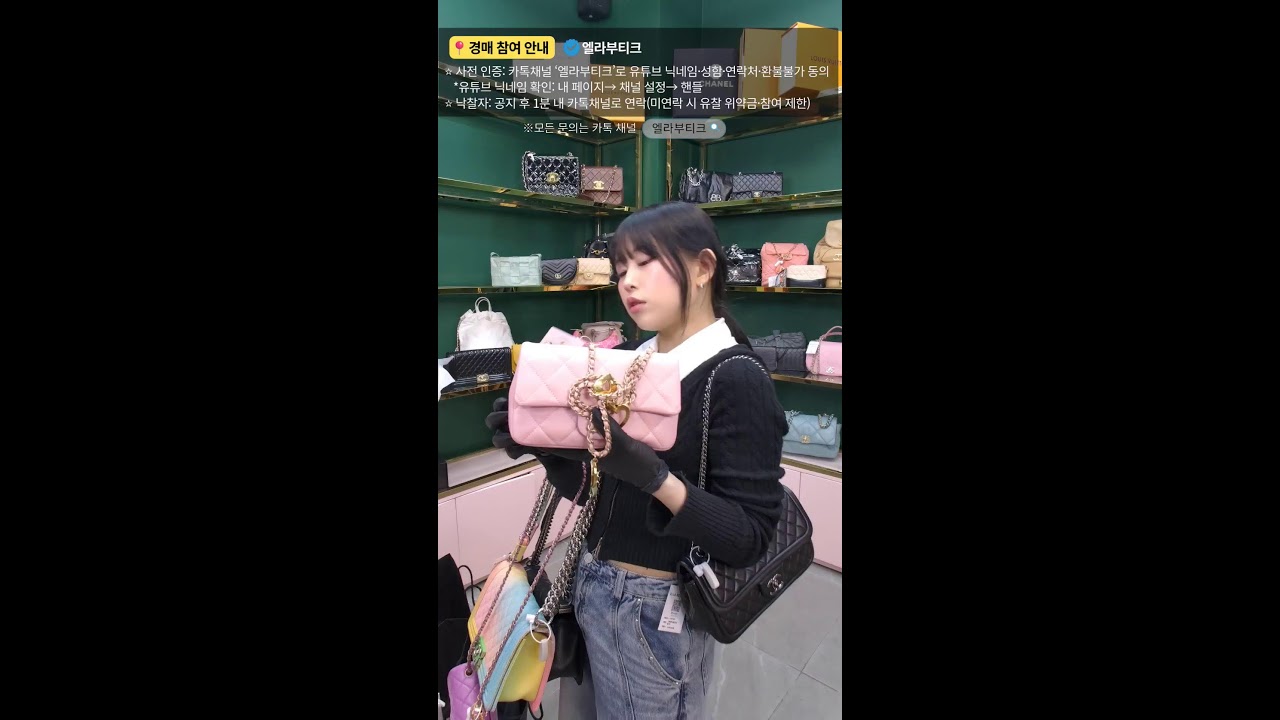 중고명품 라이브 엘라부티크 메인 금지 해제 제발 들어오세요 윗 유미 방송 명품가방 샤넬 디올 펜디 루이비통 에르메스