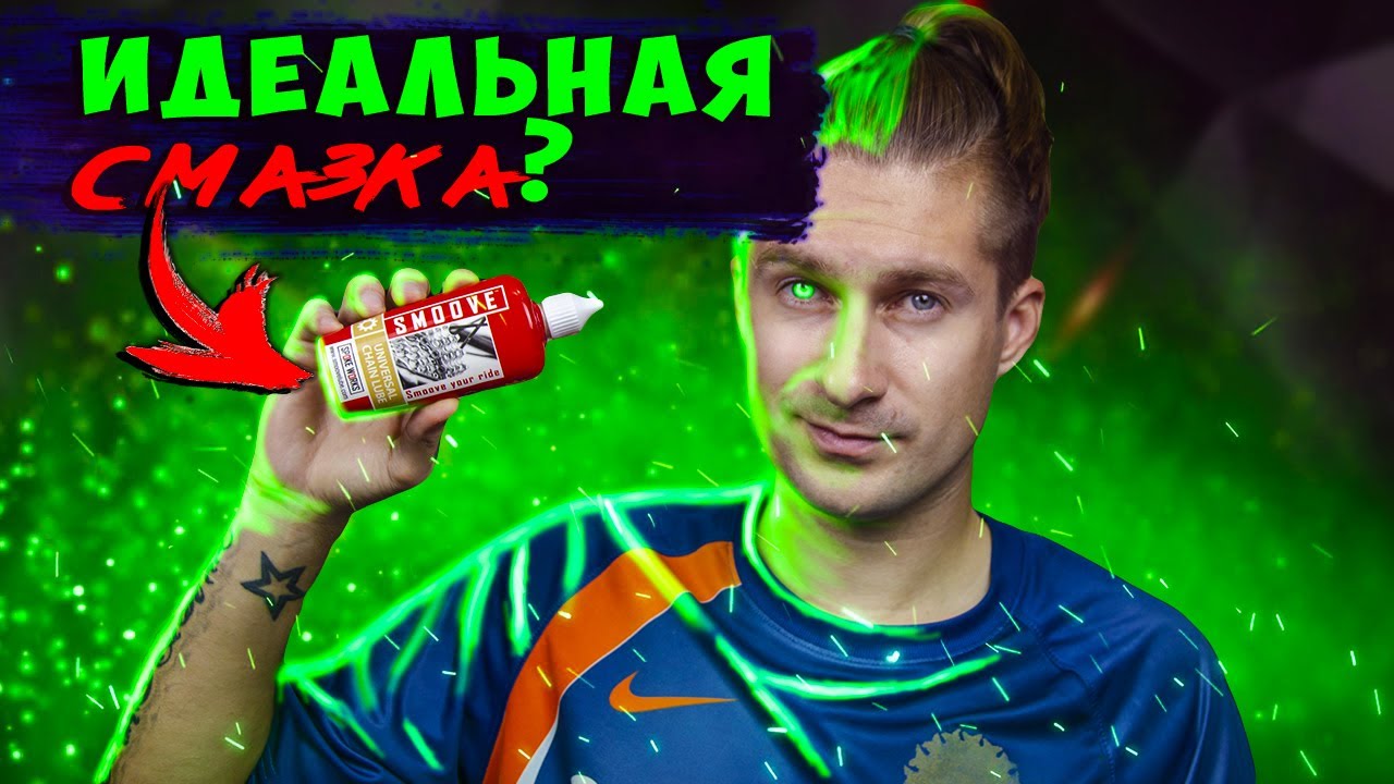 Парафиновая смазка Smoove и тест на сколько её хватит