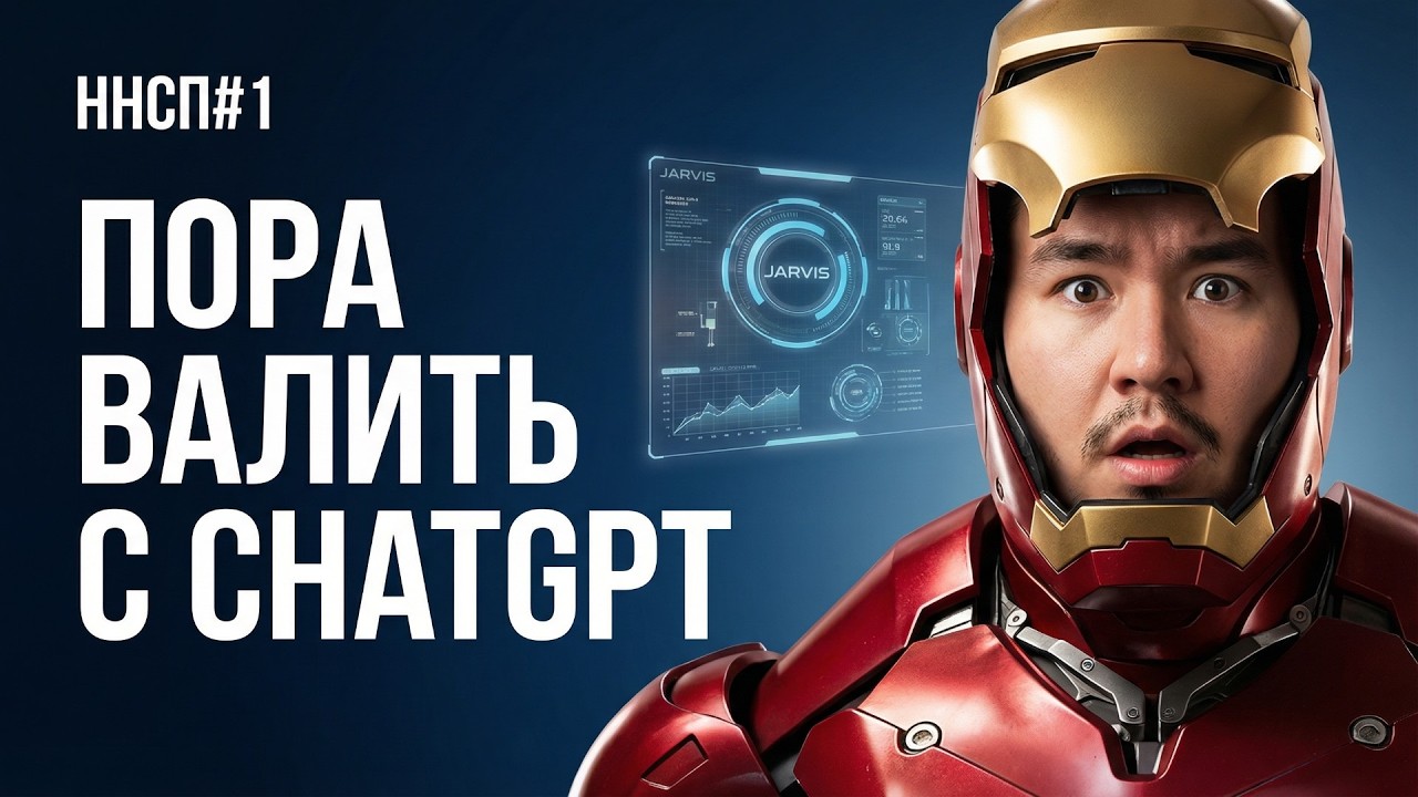 ВСЁ В ОДНОМ - Claude Opus 4.5, Nano Banana Pro, Автоматизации ННСП#1