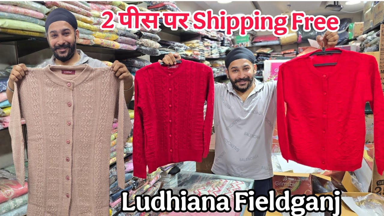 Ludhiana Fieldganj की मशहुर Shop Ts sachdeva Ludhiana