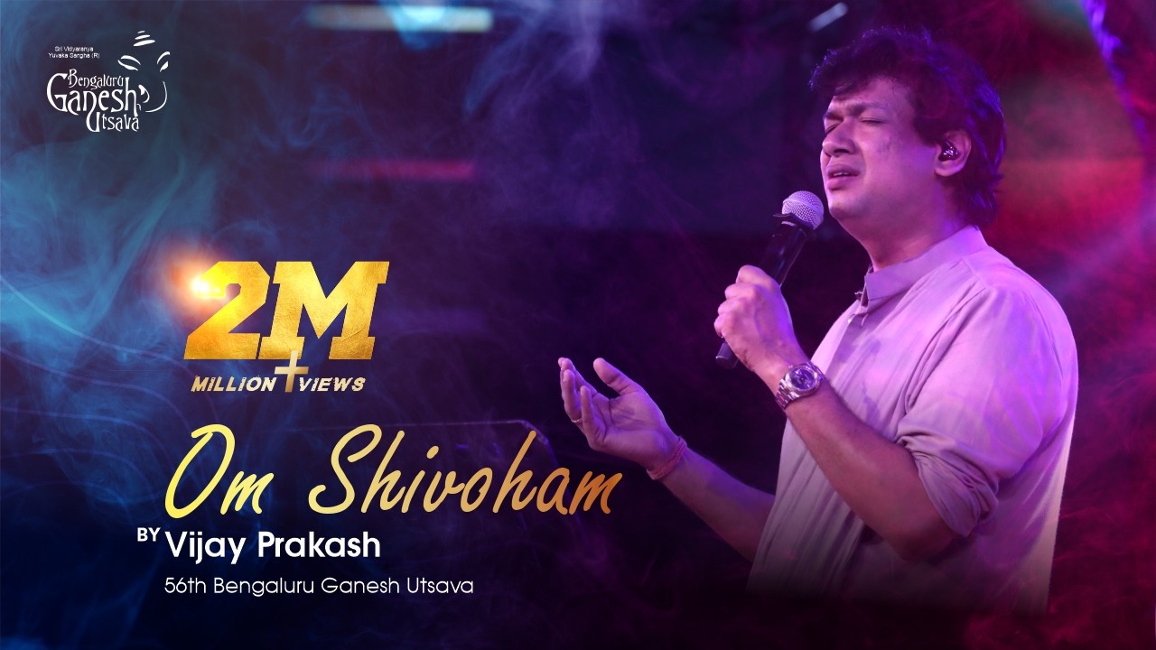 OM SHIVOHAM | Naan Kadavul | Vijay Prakash  | 56th Bengaluru Ganesh Utsava 2018