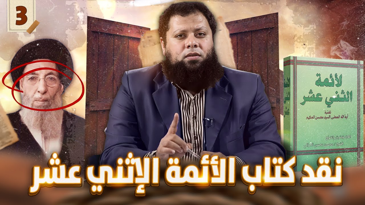 نقد كتاب
