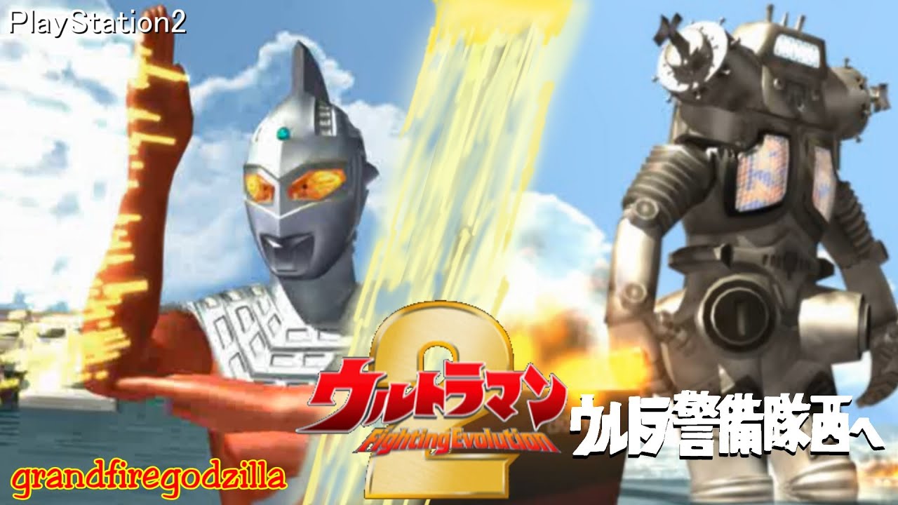 【PS2】ウルトラマンFE2 第二章「ウルトラ警備隊西へ」