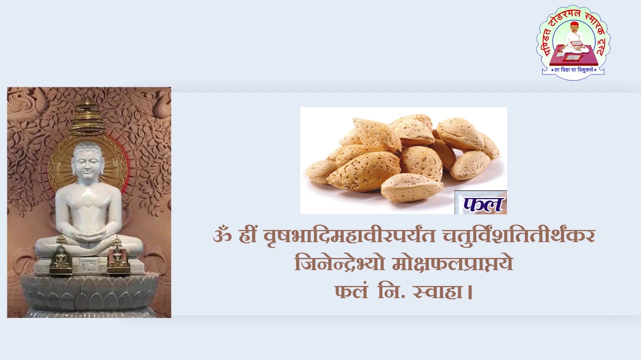 24Teerthankar Poojan || २४ तीर्थंकर पूजन