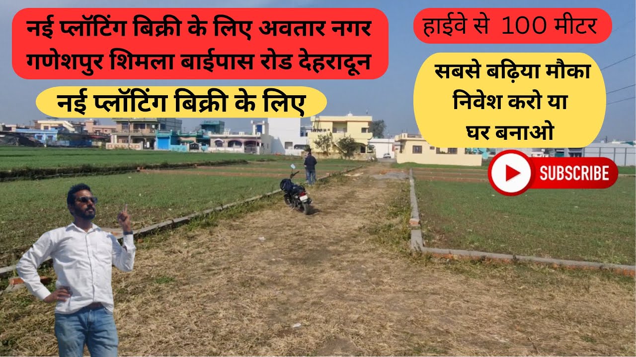 नई प्लॉटिंग बिक्री के लिए अवतार नगर गणेशपुर शिमला बाईपास रोड देहरादून 