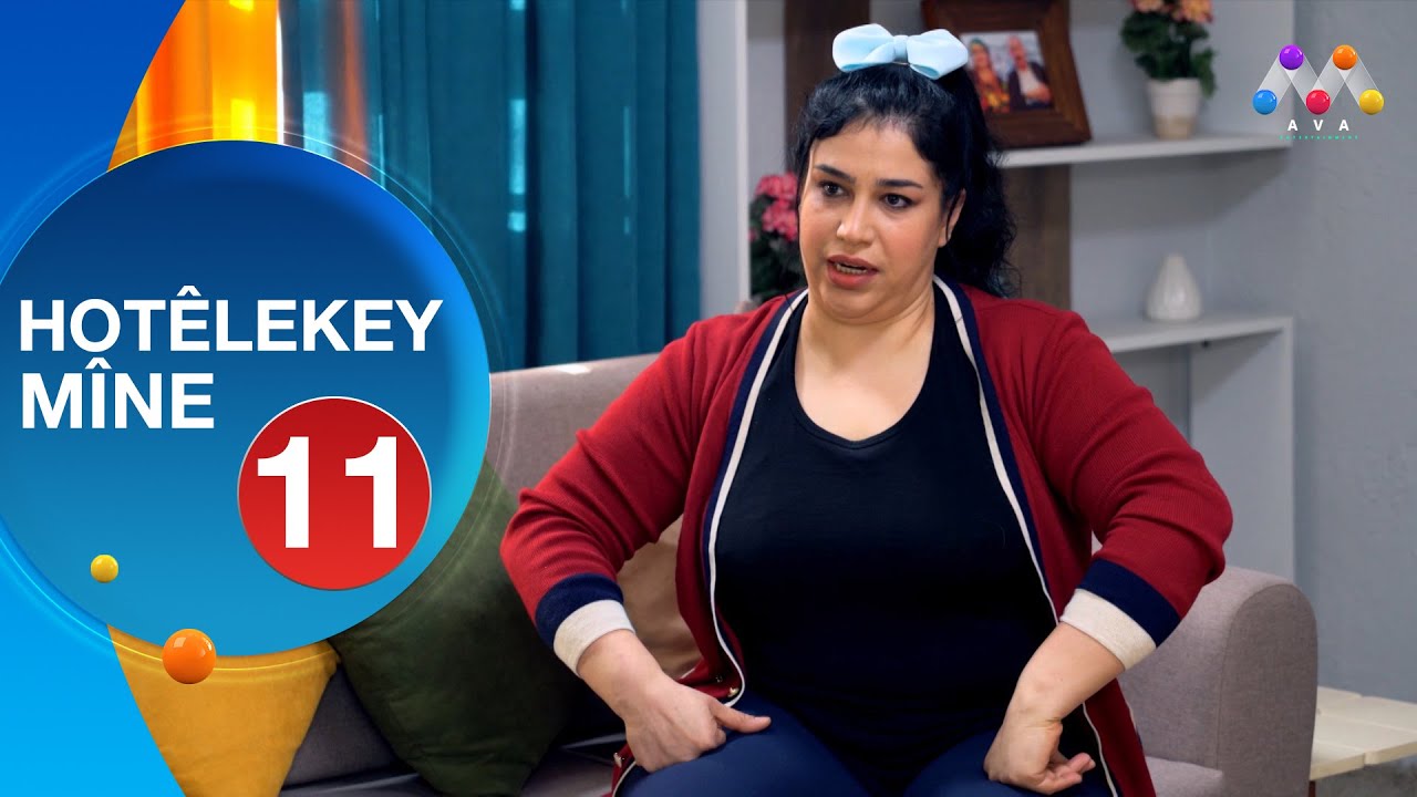 HOTÊLEKEY MÎNE - BEŞÎ 11 | هۆتێله‌كه‌ی مینه‌ - به‌شی 11
