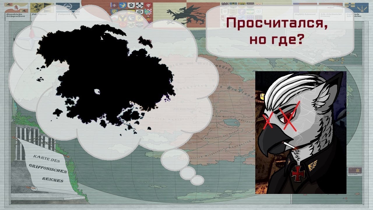 Грифония после Донкло | Griffonia after Dawnclaw