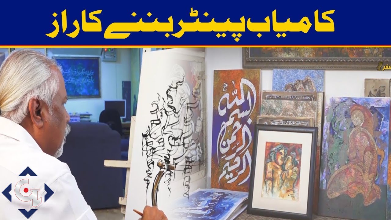 Kamiyabi Ka Safar - 5 January 2019 | GTV News