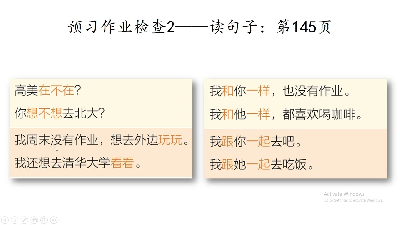 第九课, 第一部分（汉语基础课程） Lição 9 - Parte 1