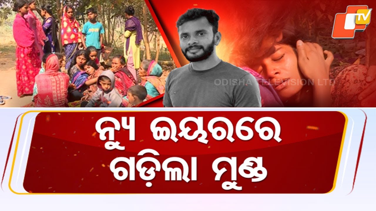 Bhubaneswar : Was a Love Triangle Behind the New Year Murder? Police Probe Underway