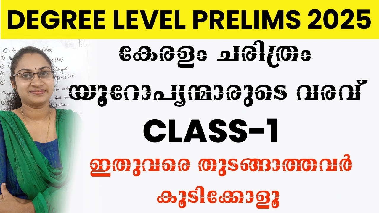 DEGREE LEVEL PRELIMS 2025 ഇതുവരെ തുടങ്ങാത്തവർ കൂടിക്കോളൂ|ARRIVAL OF EUROPEANS CLASS-1|TATTVA PSC|
