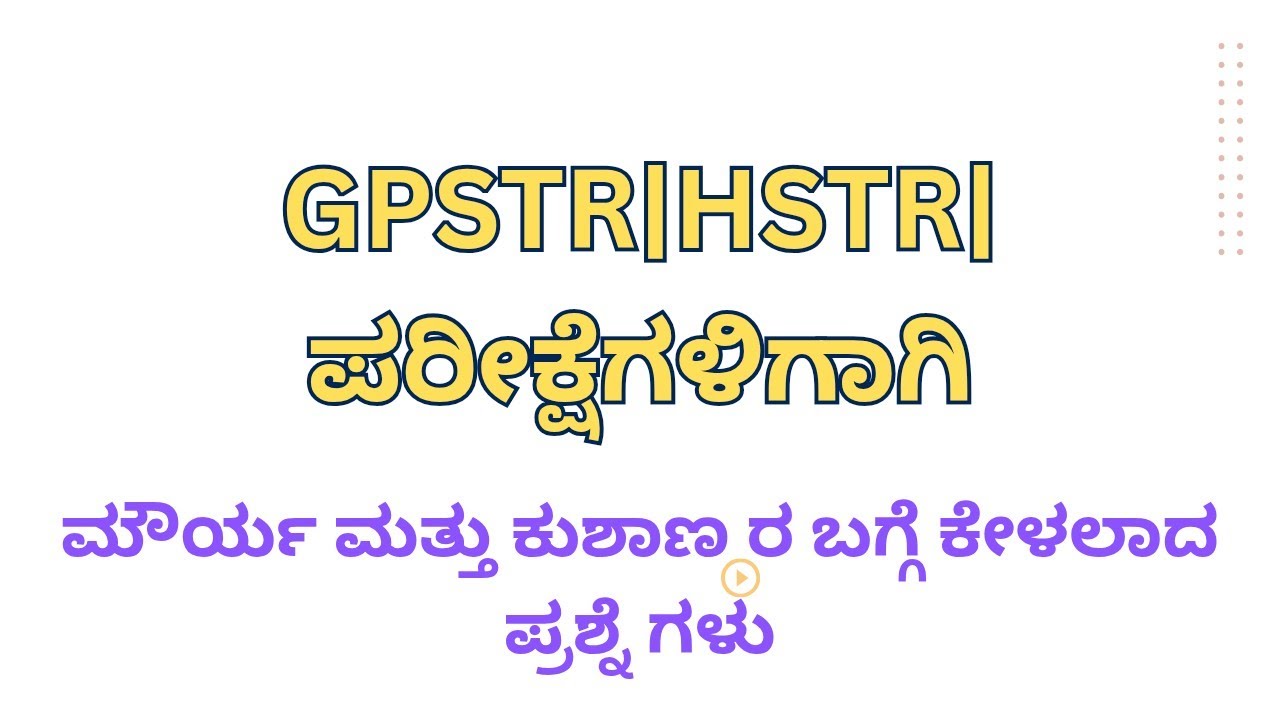 ಮೌರ್ಯರು ಮತ್ತು ಕುಶಾಣರು |  | TET GPSTR Exam Kannada | VCS-Jnanavarahi