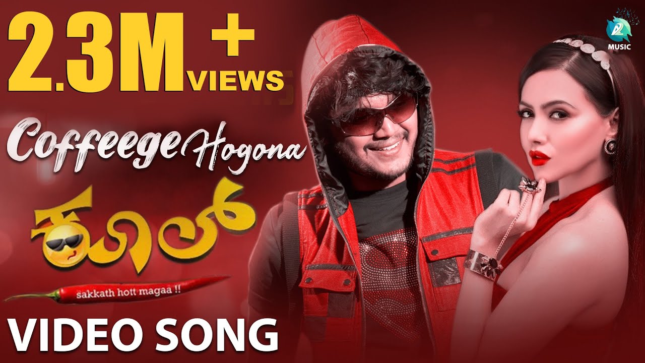 Kool Kannada Old Movie - Coffege Hogonva Full Song | Ganesh | Sana Khan