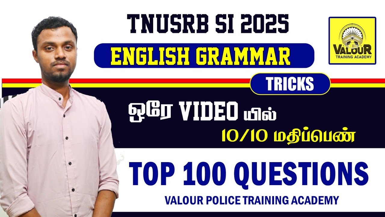 TNUSRB SI 2025 | ENGLISH GRAMMAR|🔥TOP 100 QUESTION | ஒரே Video வில் 10/10 மதிப்பெண் #tnusrb #police