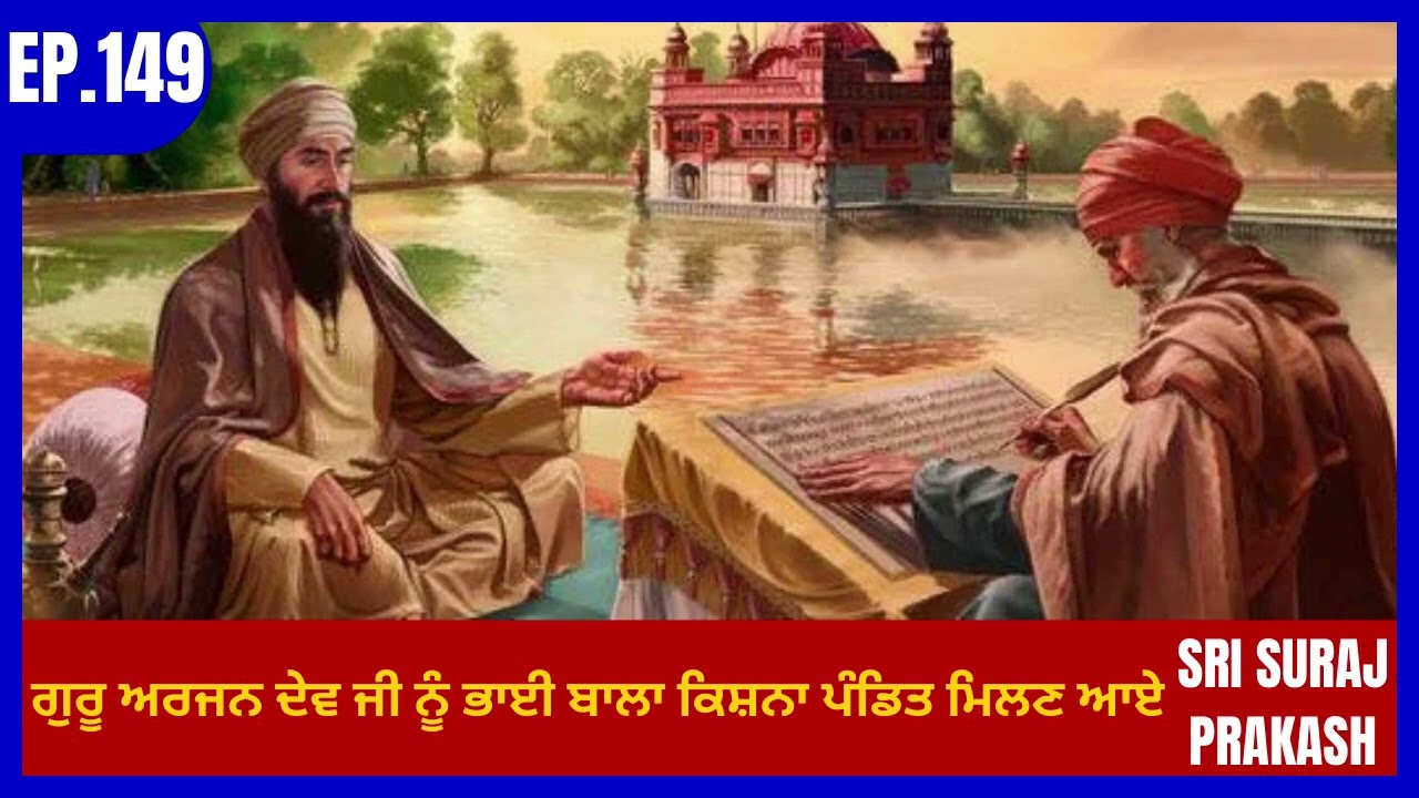 Sri Guru Arjan Dev Ji History || Part -149 || Giani Sher Singh Ji