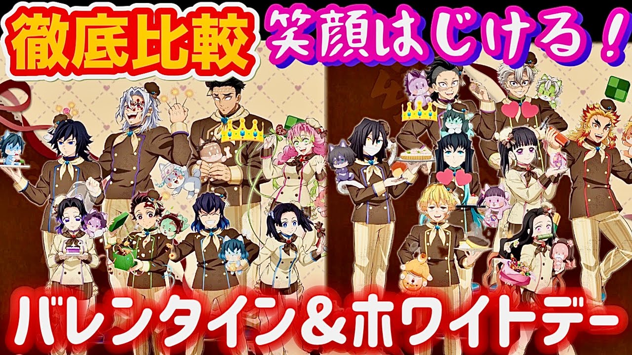 【ufotableバレンタインイベント】今年の等身イラストと昨年のミニキャラ実物で徹底比較‼️満面の笑みの推しキャラ大集合❣️最後に大切なお知らせあります