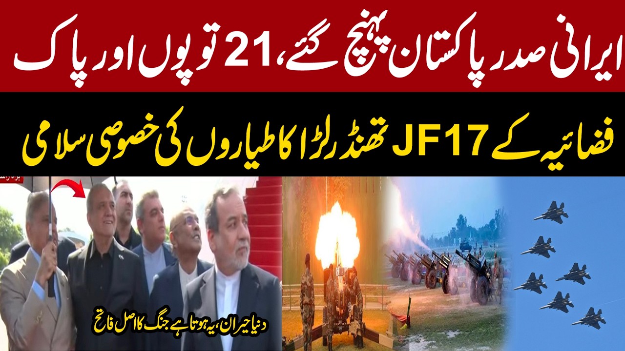 Iranian President Receives Guard of Honour as 21-Gun Pakistan Air Force JF-17 Jets Escort Aircraft