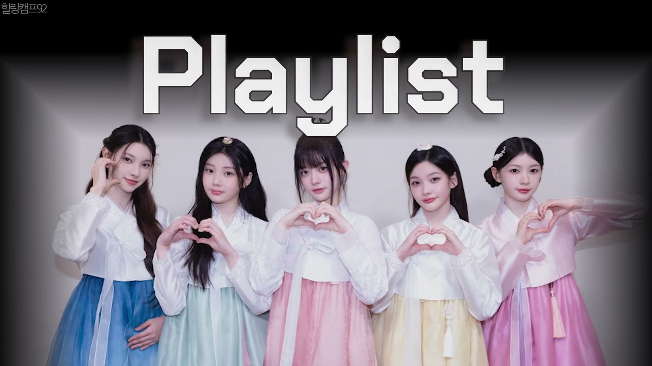 [Playlist] 카공에 도움 많이 된다 | 힐링캠프92 플레이리스트