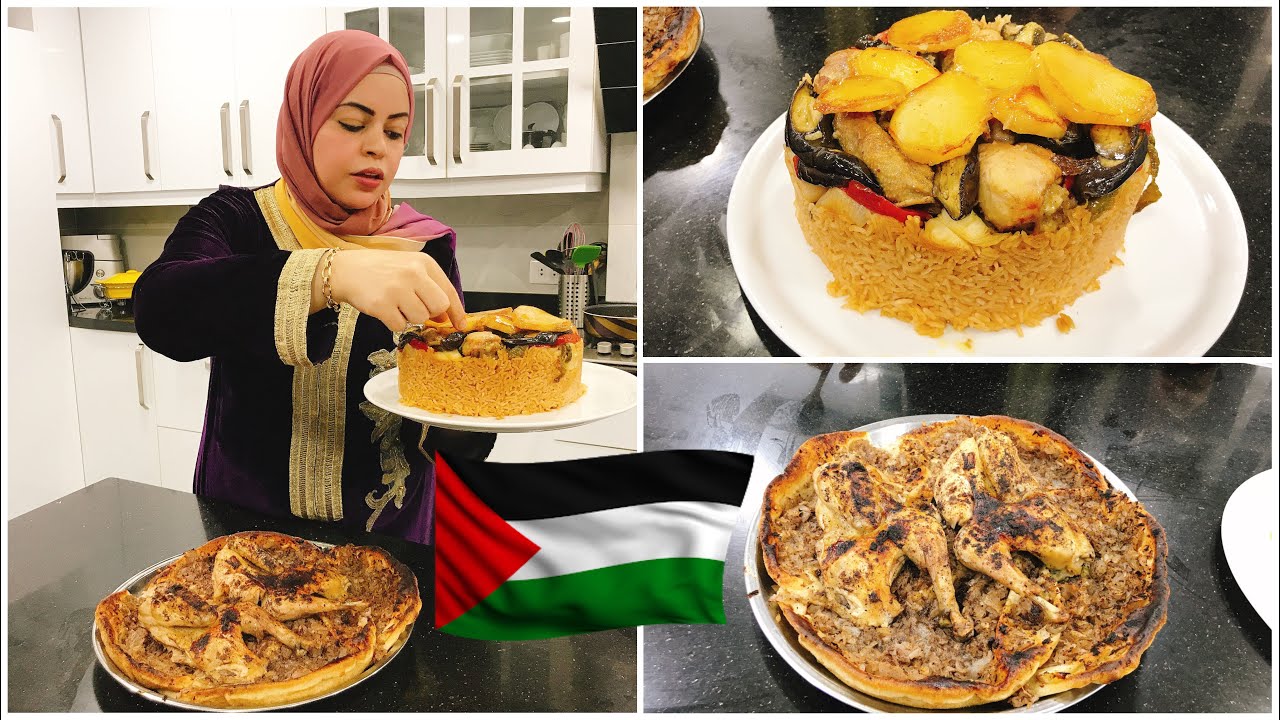 لما المصريه تعمل مقلوبه ومسخن فلسطيني هتكون النتيجه ايه