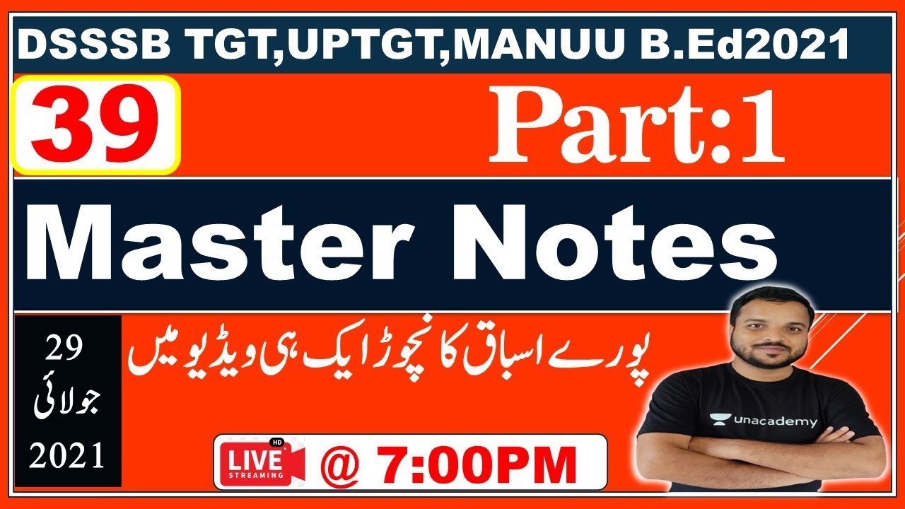 39: Master Notes For UPTGT || MANUU B.Ed |DSSSB TGT | All Urdu Examination